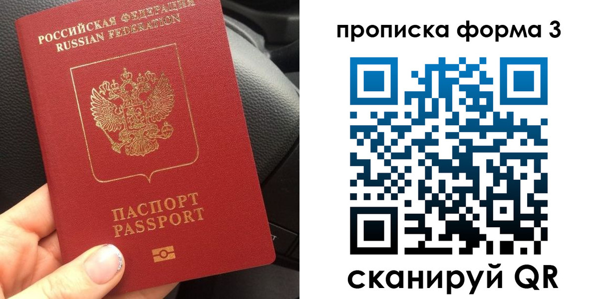 прописка гарантия в Нововоронеже