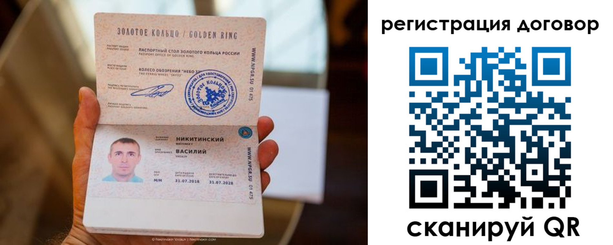 прописка ребенка в Нововоронеже