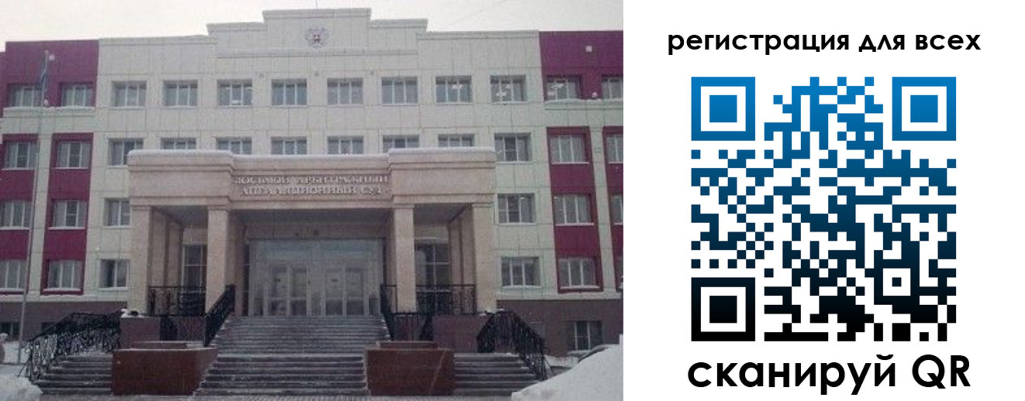 прописка регистрация в Нововоронеже