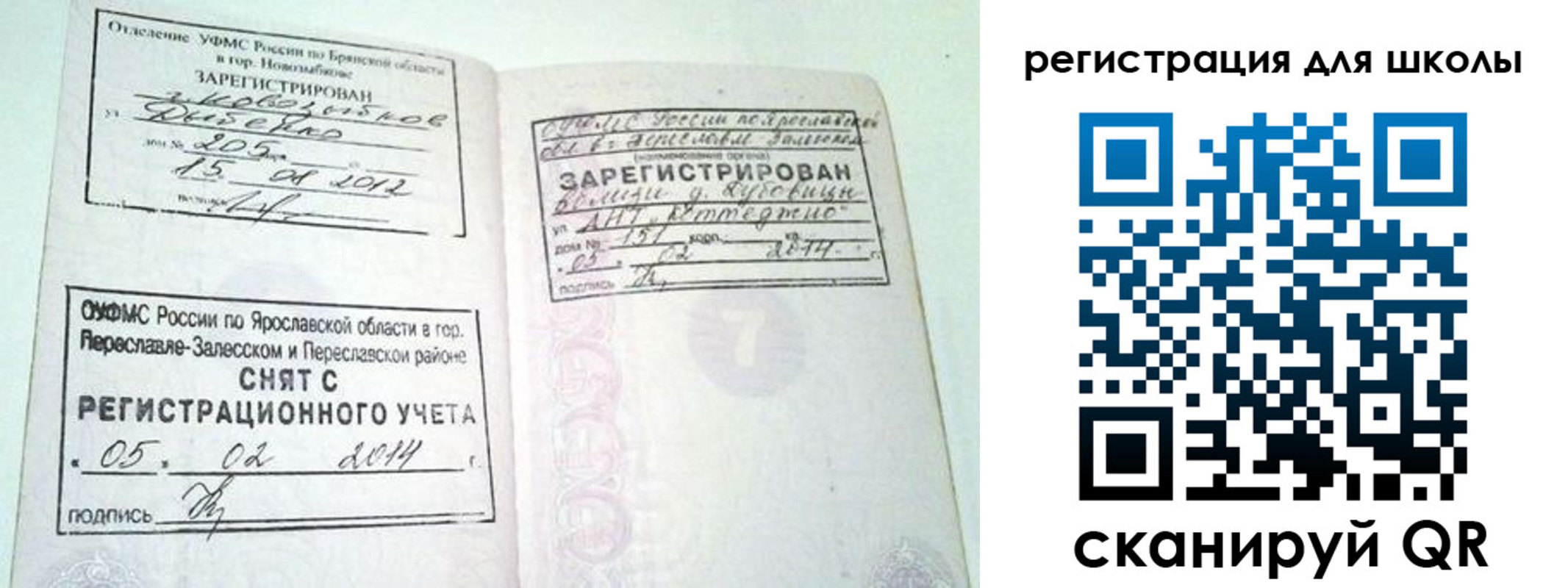 купить прописку в Нововоронеже