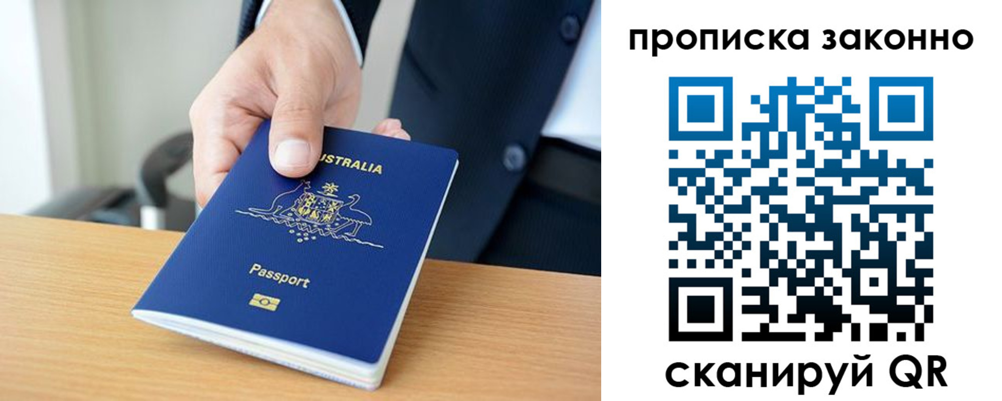 временная регистрация для школы в Нововоронеже