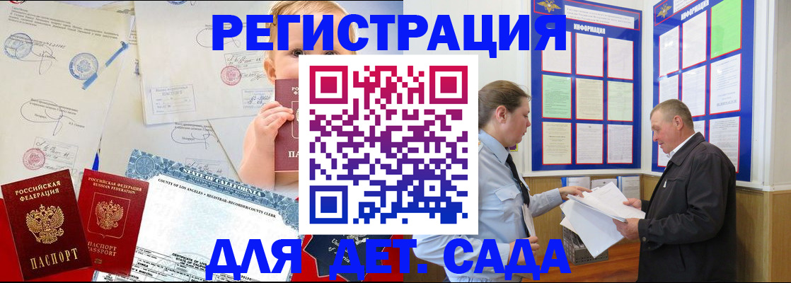 регистрация в Нововоронеже