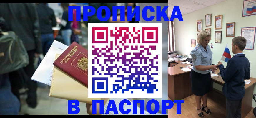 прописка для военкомата в Нововоронеже