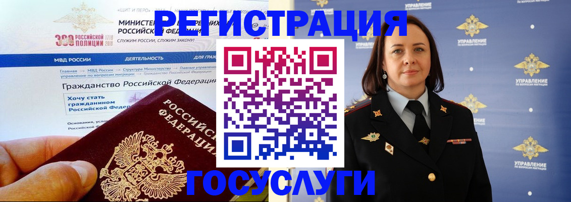 прописка для работы в Нововоронеже