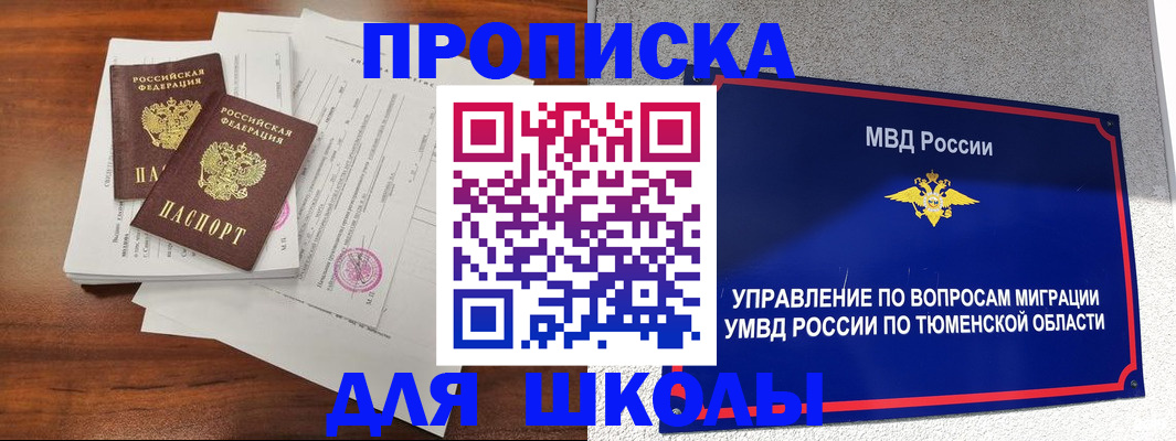 временная регистрация в Нововоронеже