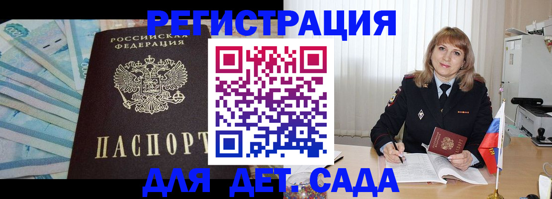 регистрация для школы в Нововоронеже